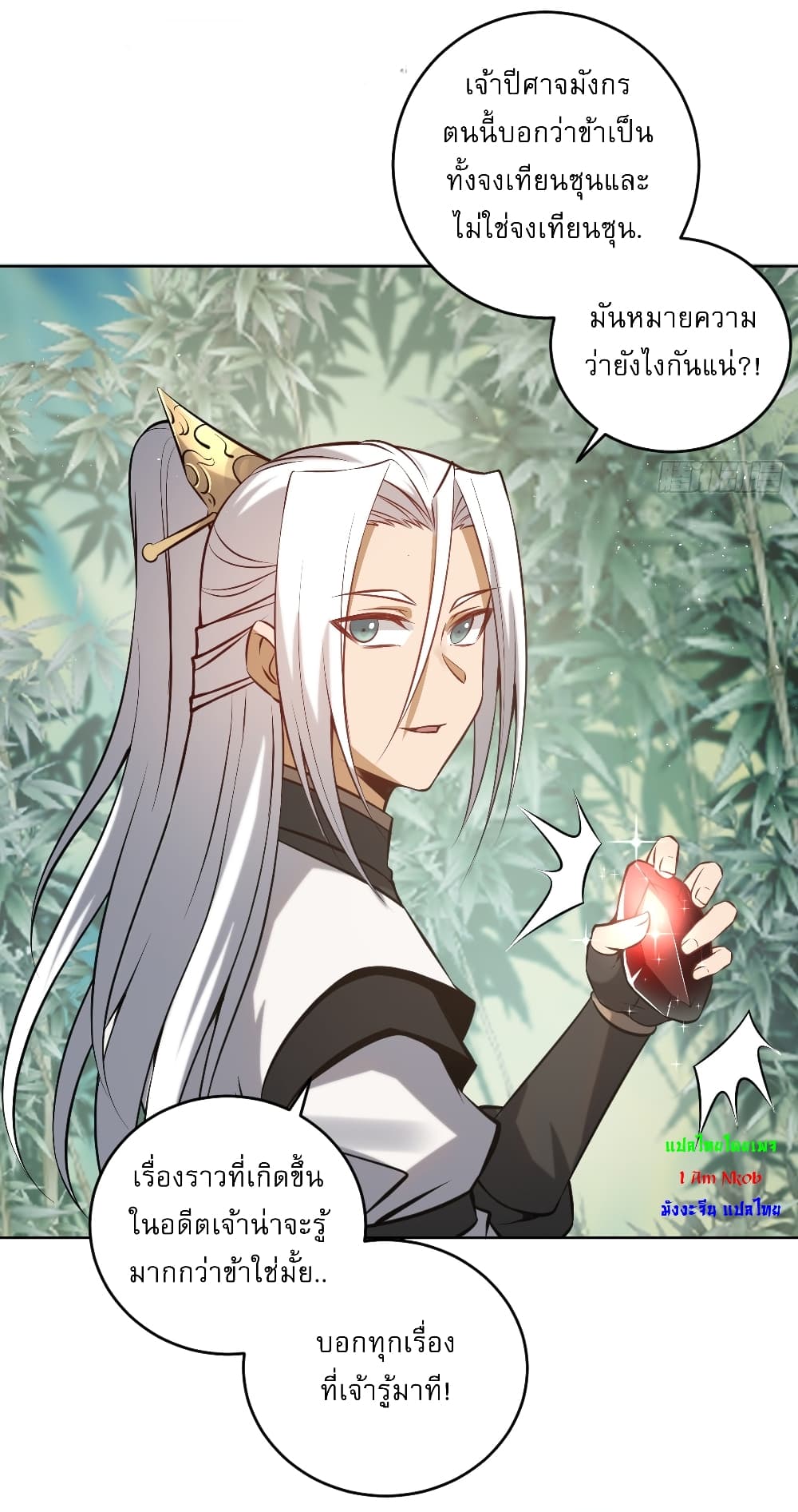 The Last Cultivator page 15