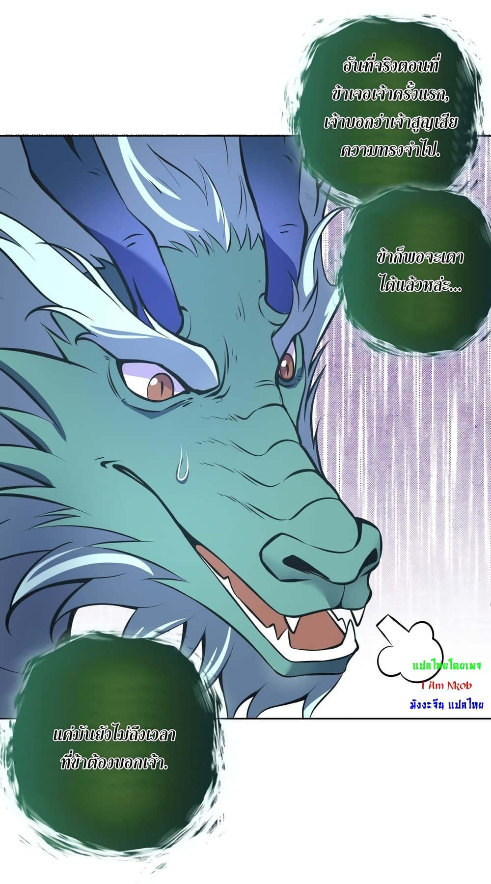 The Last Cultivator page 16