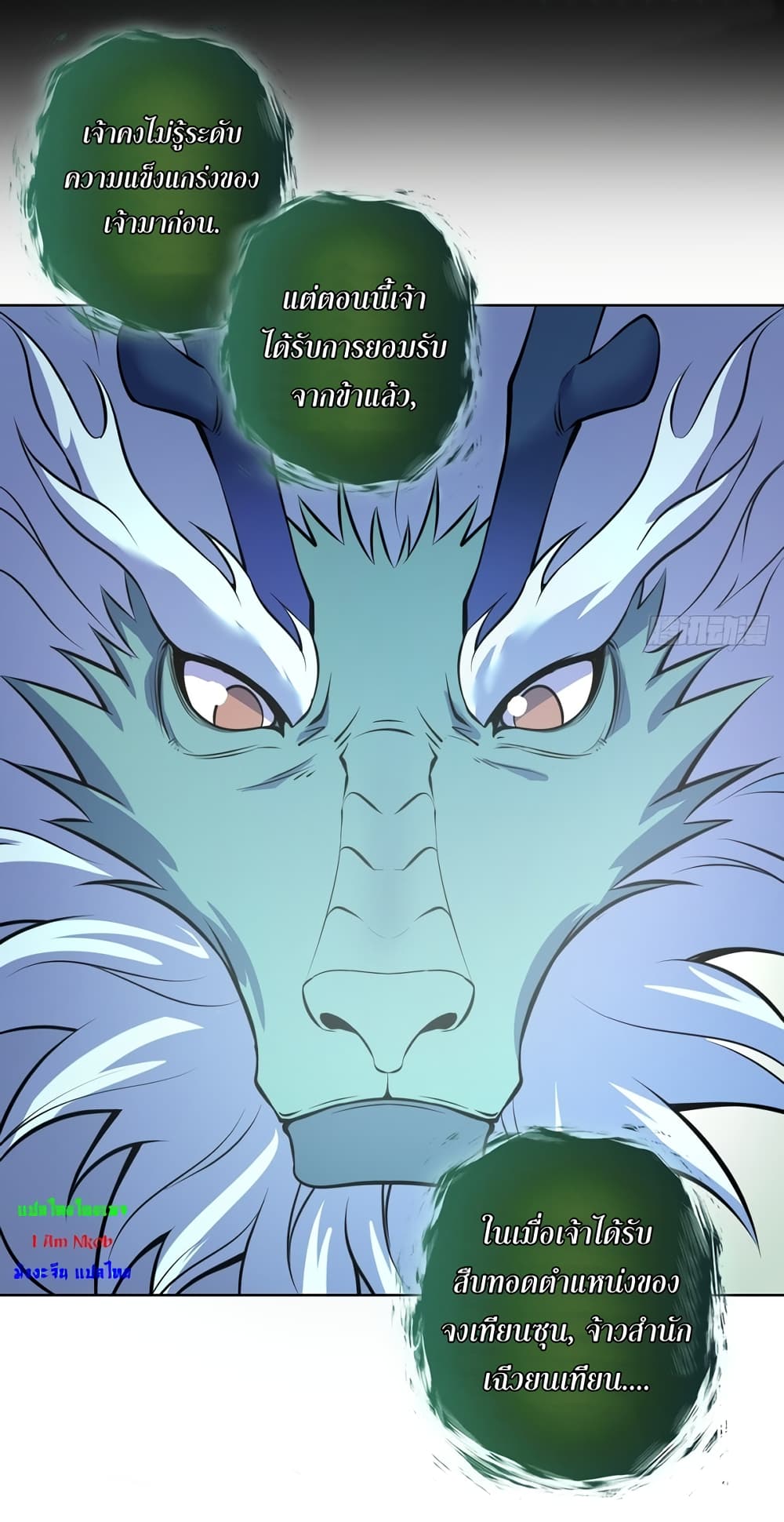 The Last Cultivator page 27