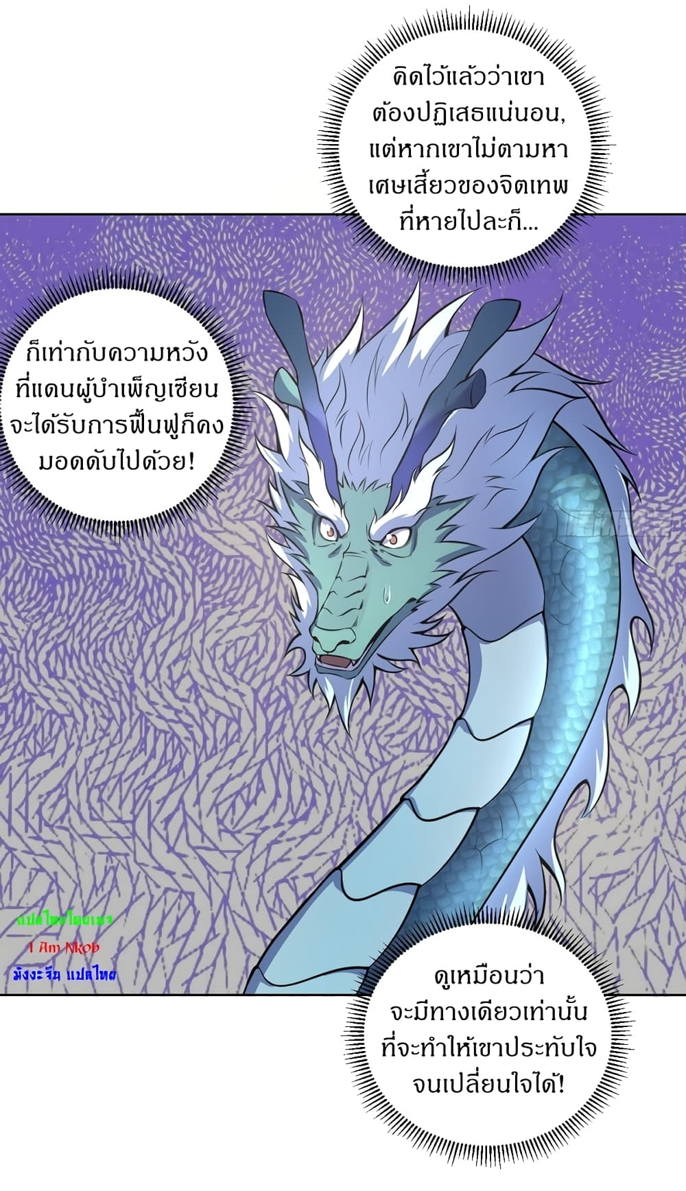 The Last Cultivator page 31