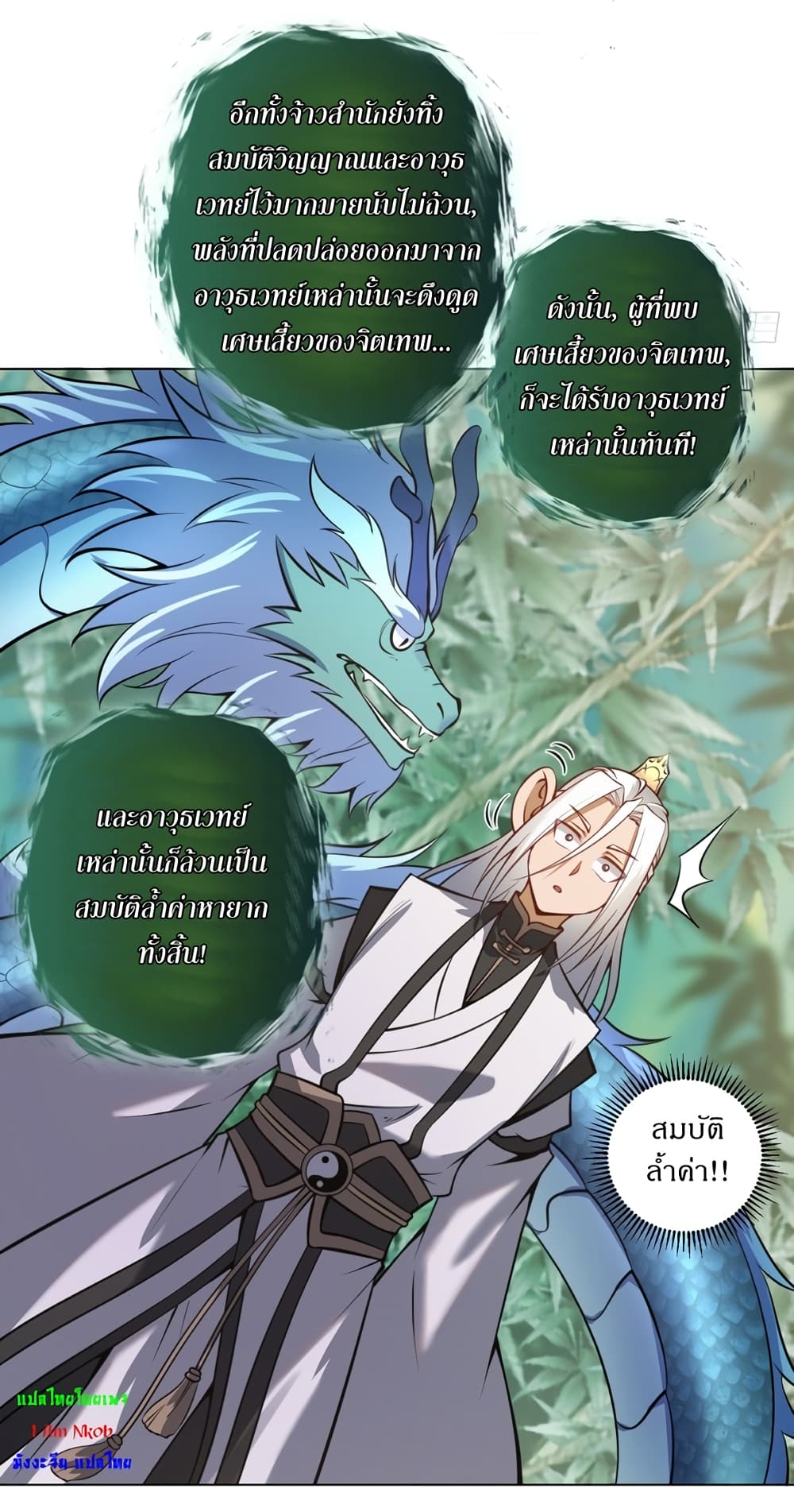 The Last Cultivator page 33
