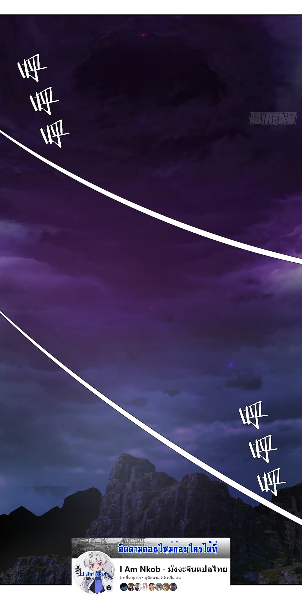 The Last Cultivator page 36