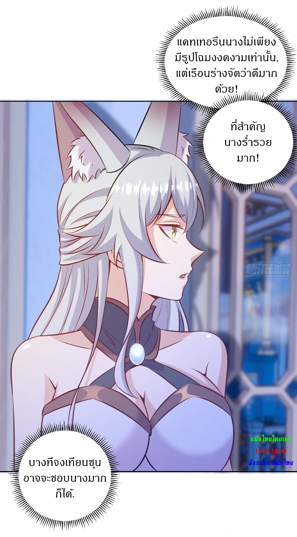 The Last Cultivator page 12