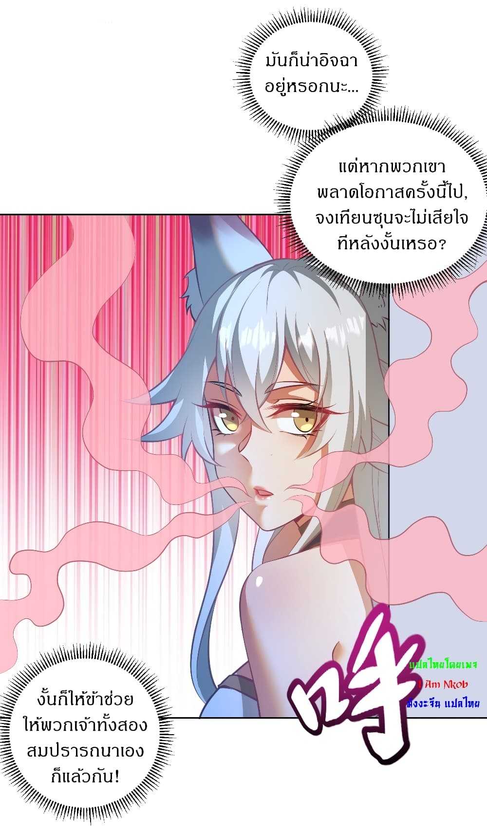 The Last Cultivator page 13