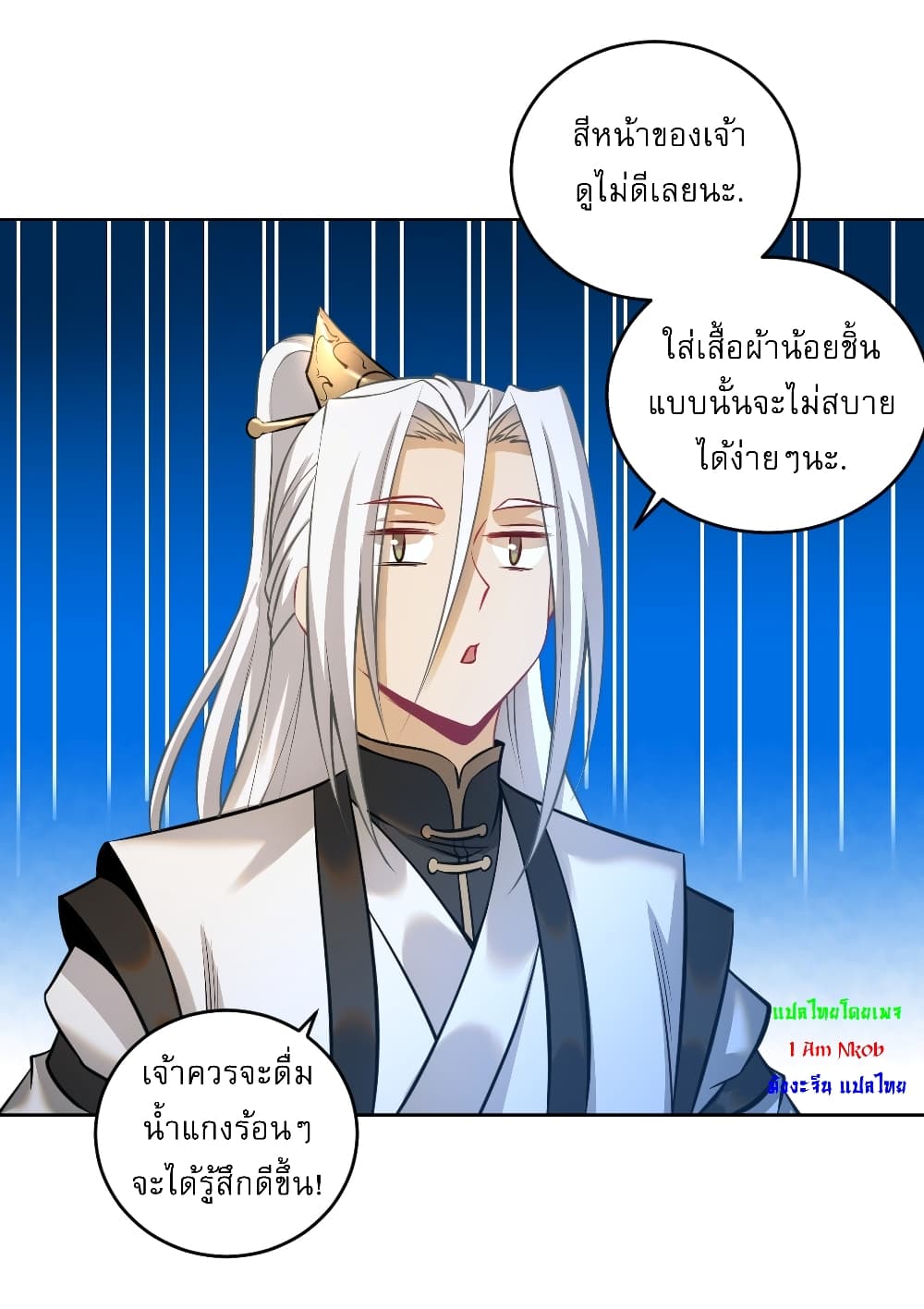 The Last Cultivator page 20