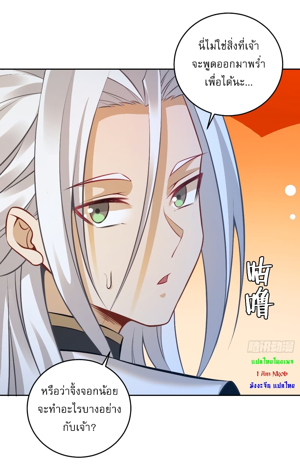 The Last Cultivator page 25