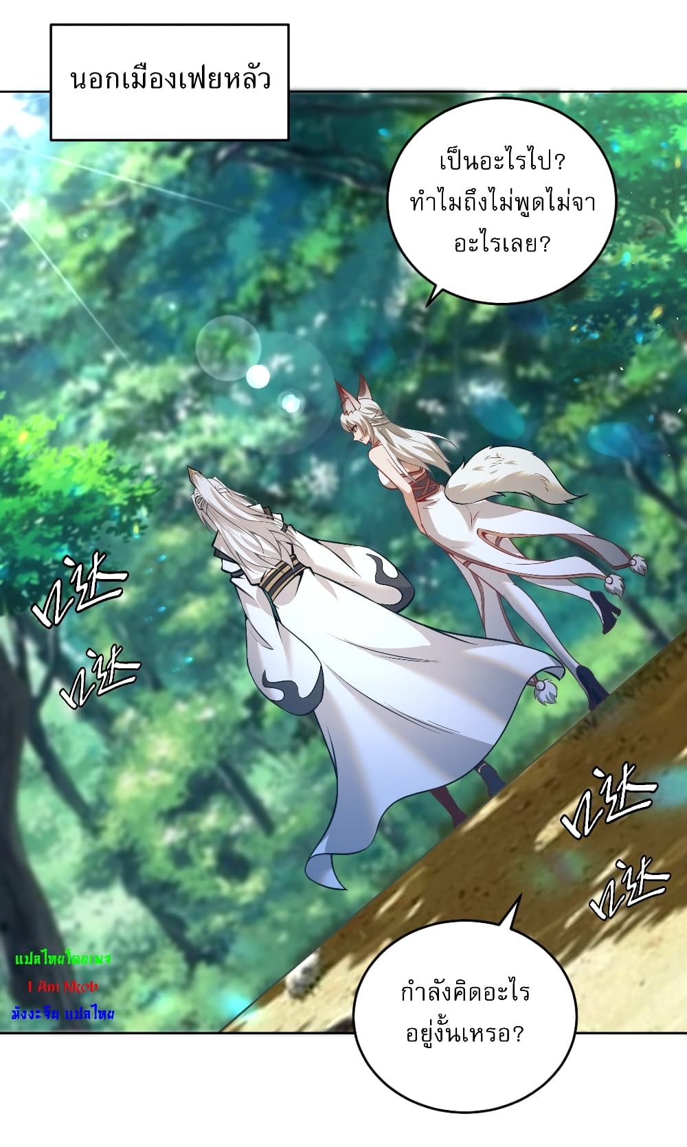 The Last Cultivator page 29