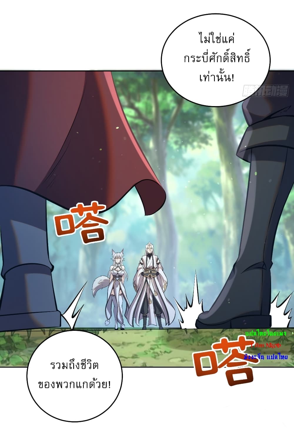 The Last Cultivator page 41