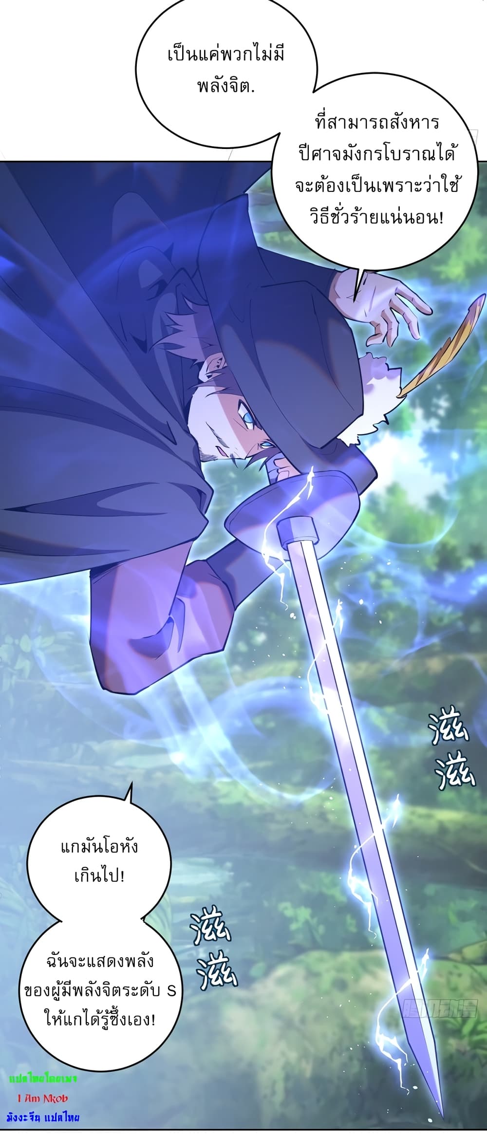 The Last Cultivator page 6