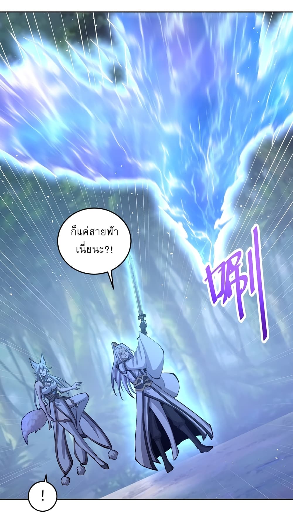 The Last Cultivator page 9