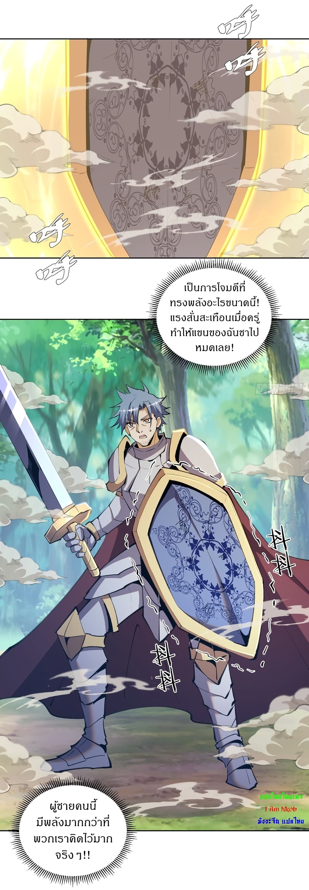 The Last Cultivator page 15