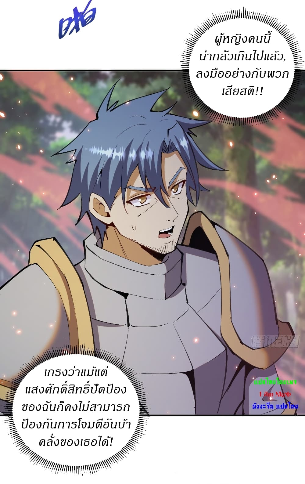 The Last Cultivator page 26