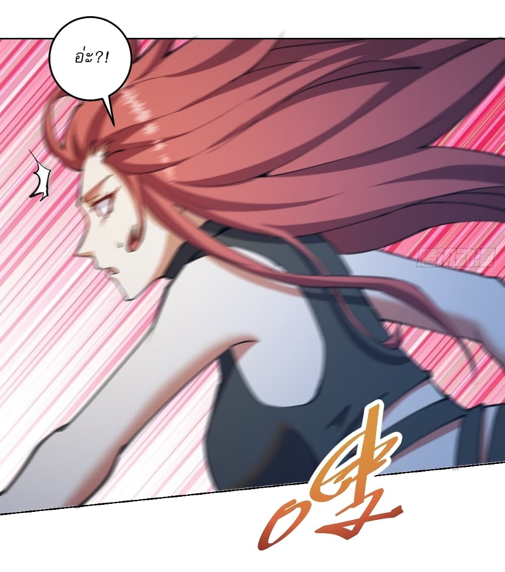 The Last Cultivator page 31