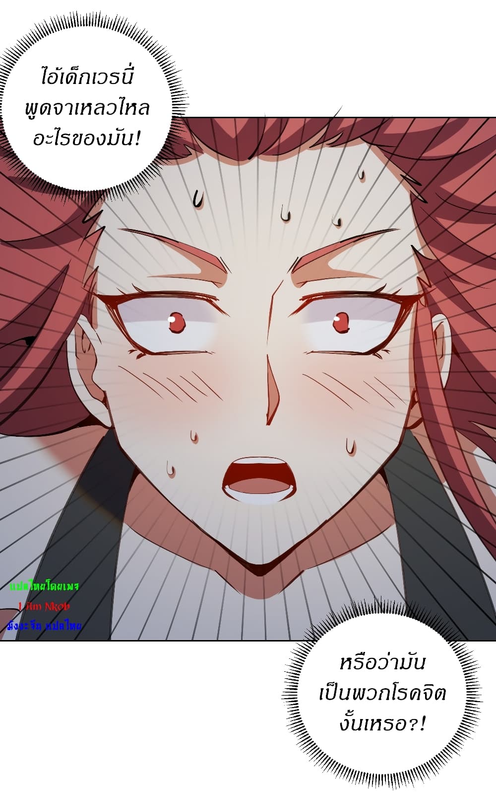 The Last Cultivator page 33