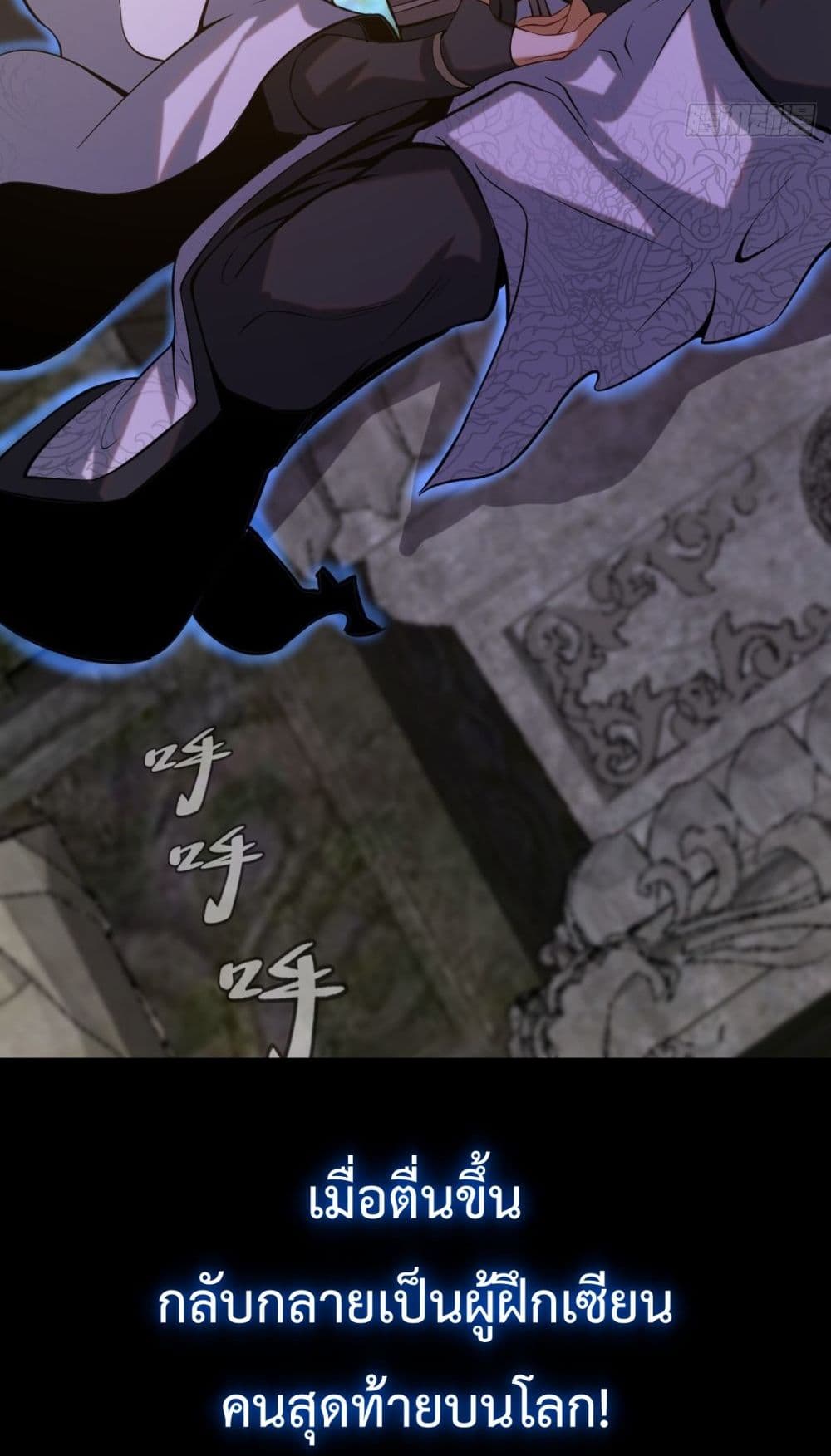 The Last Cultivator page 13