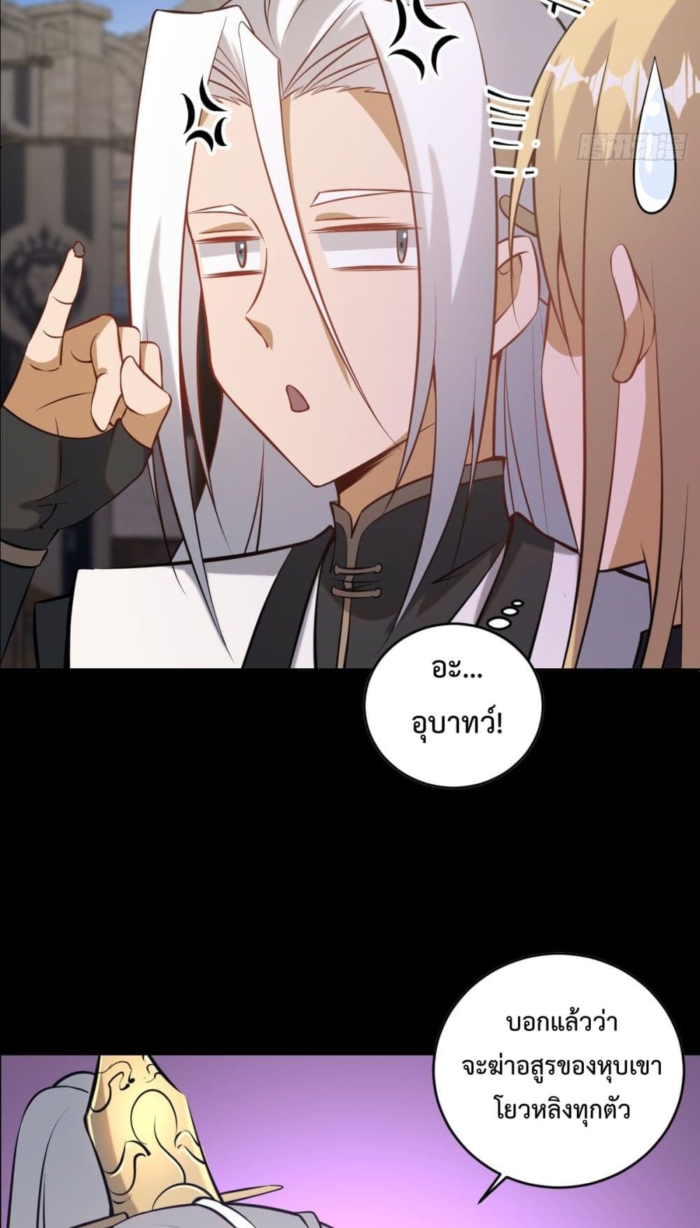The Last Cultivator page 15