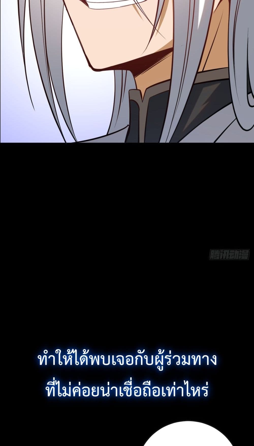 The Last Cultivator page 18