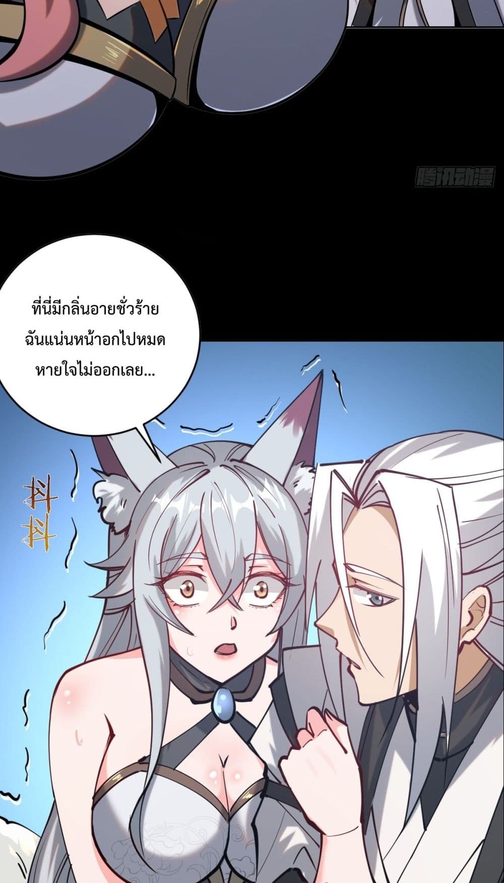 The Last Cultivator page 20