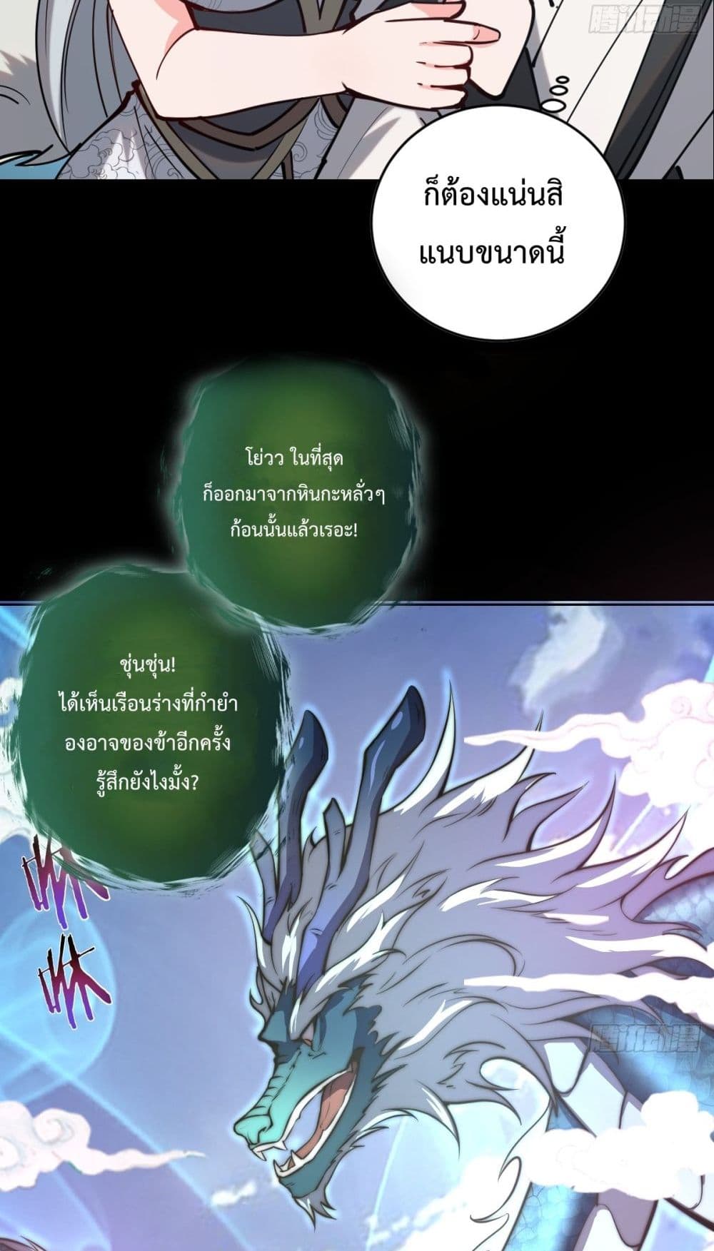 The Last Cultivator page 21