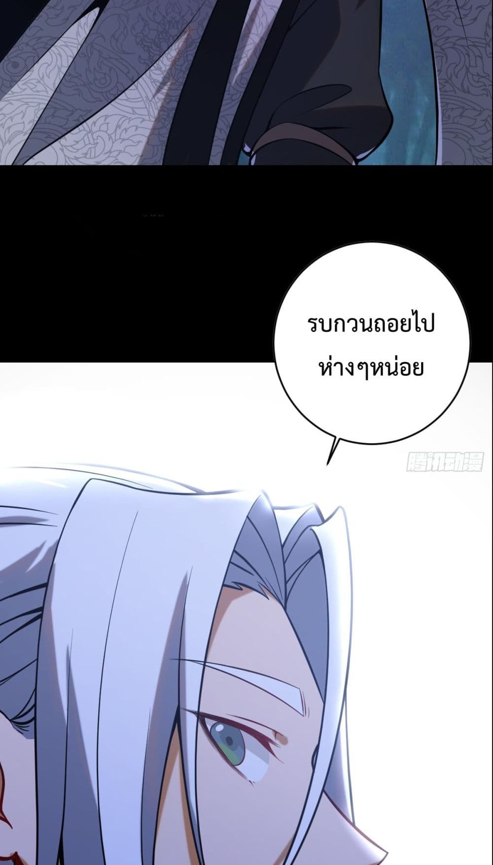 The Last Cultivator page 27