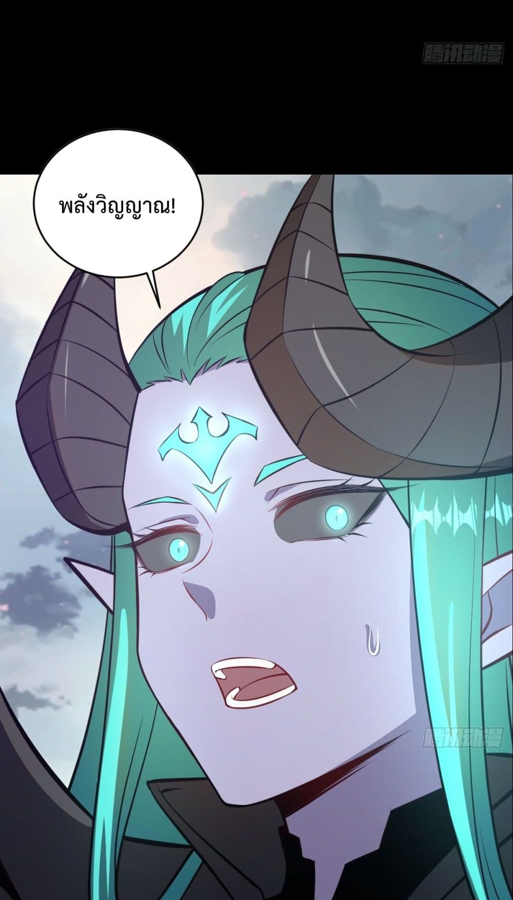 The Last Cultivator page 32