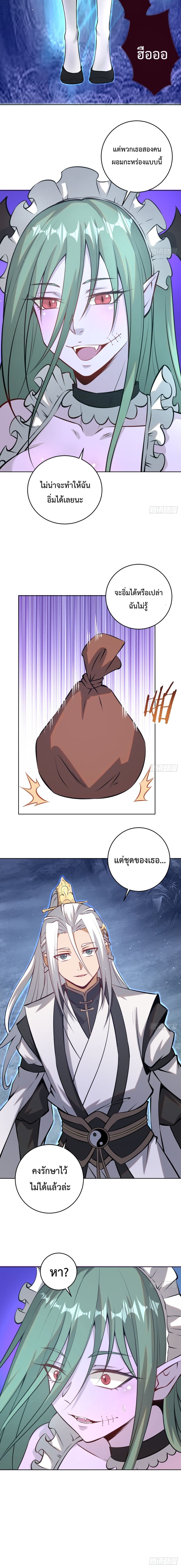 The Last Cultivator page 6