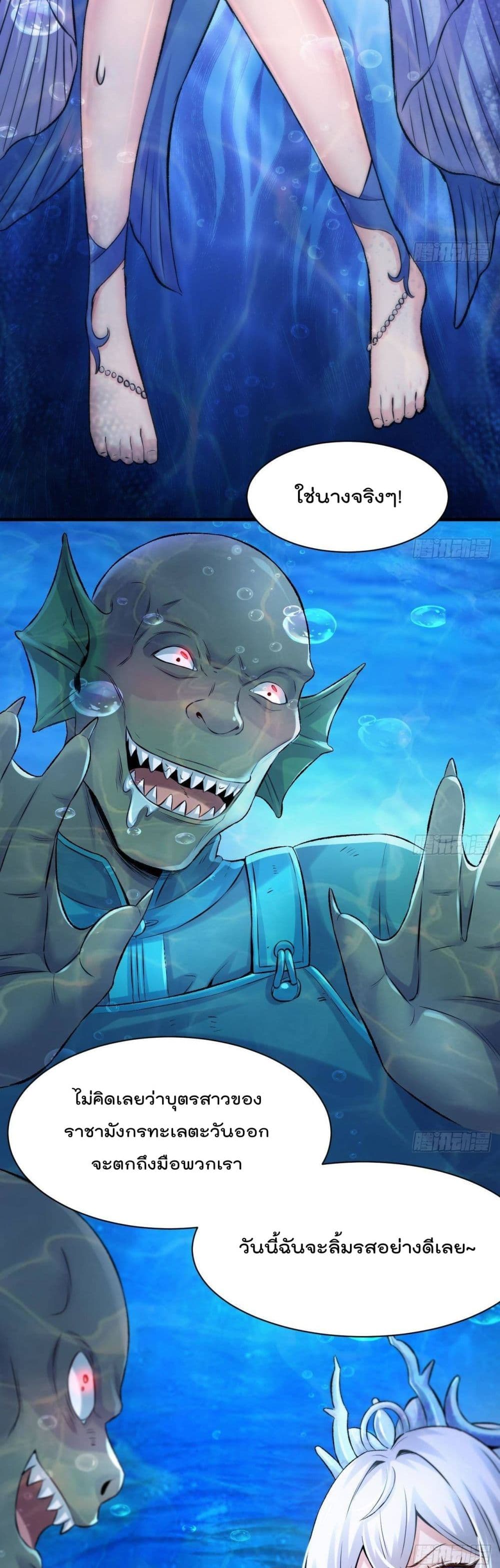 The Last Dragon King page 11
