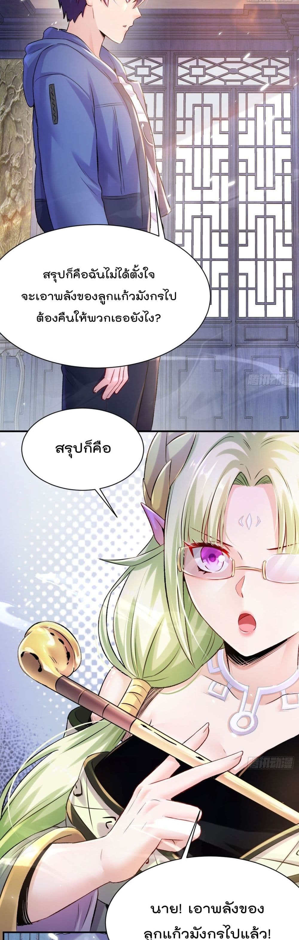 The Last Dragon King page 45
