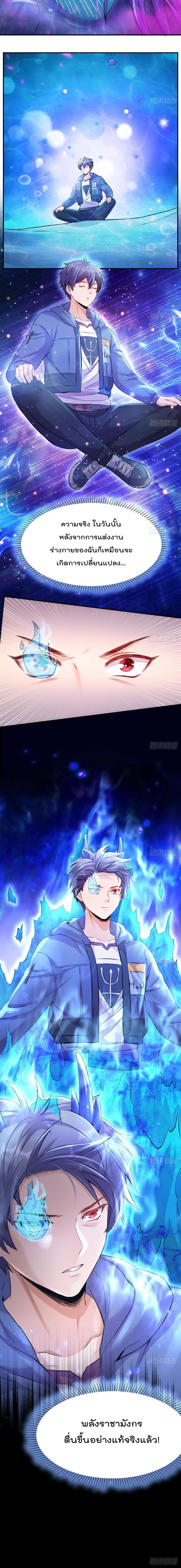 The Last Dragon King page 6