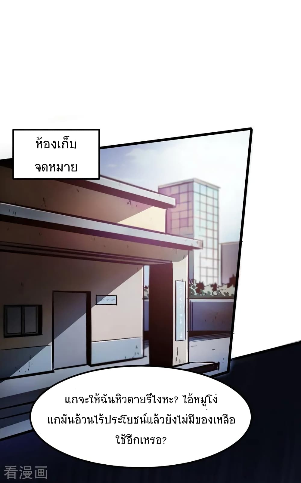The Last Hero page 4