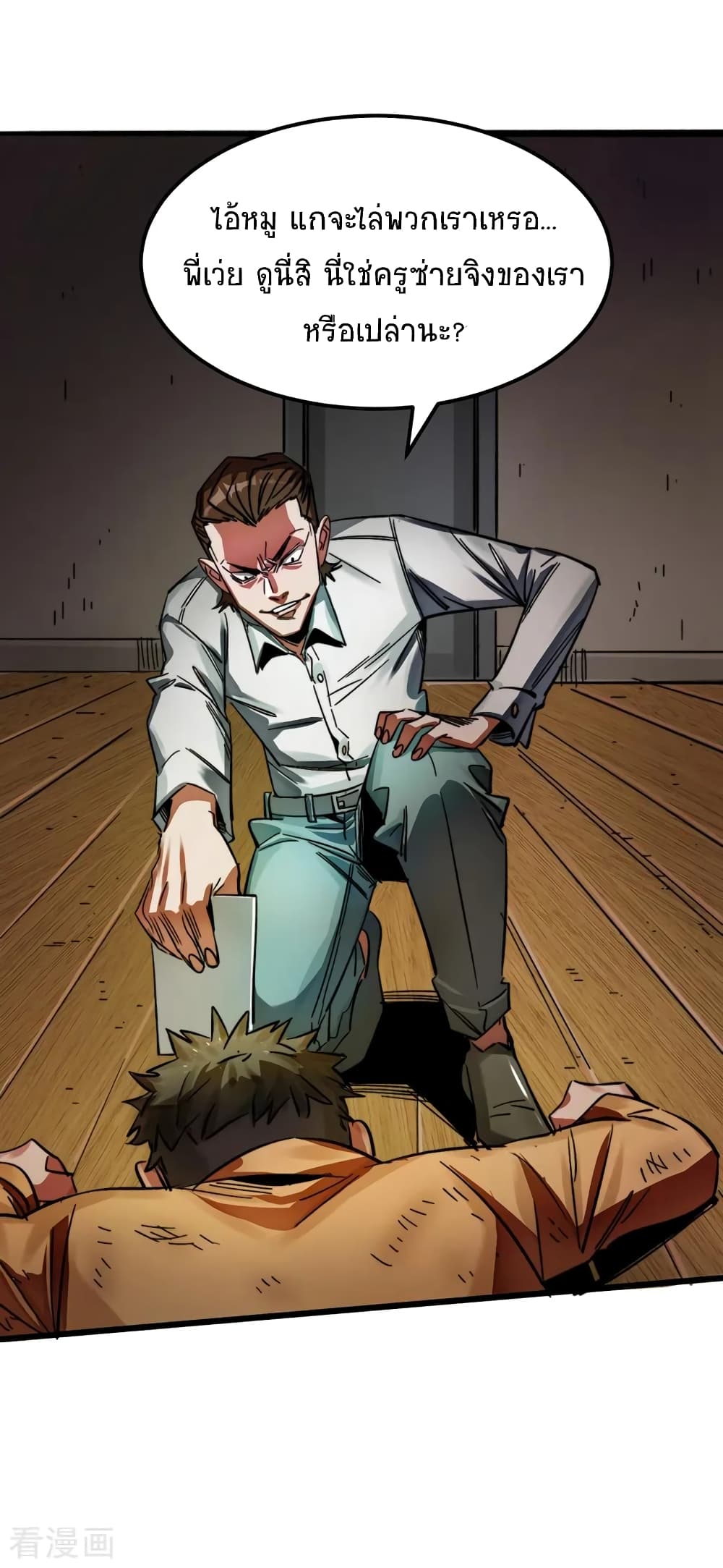 The Last Hero page 9