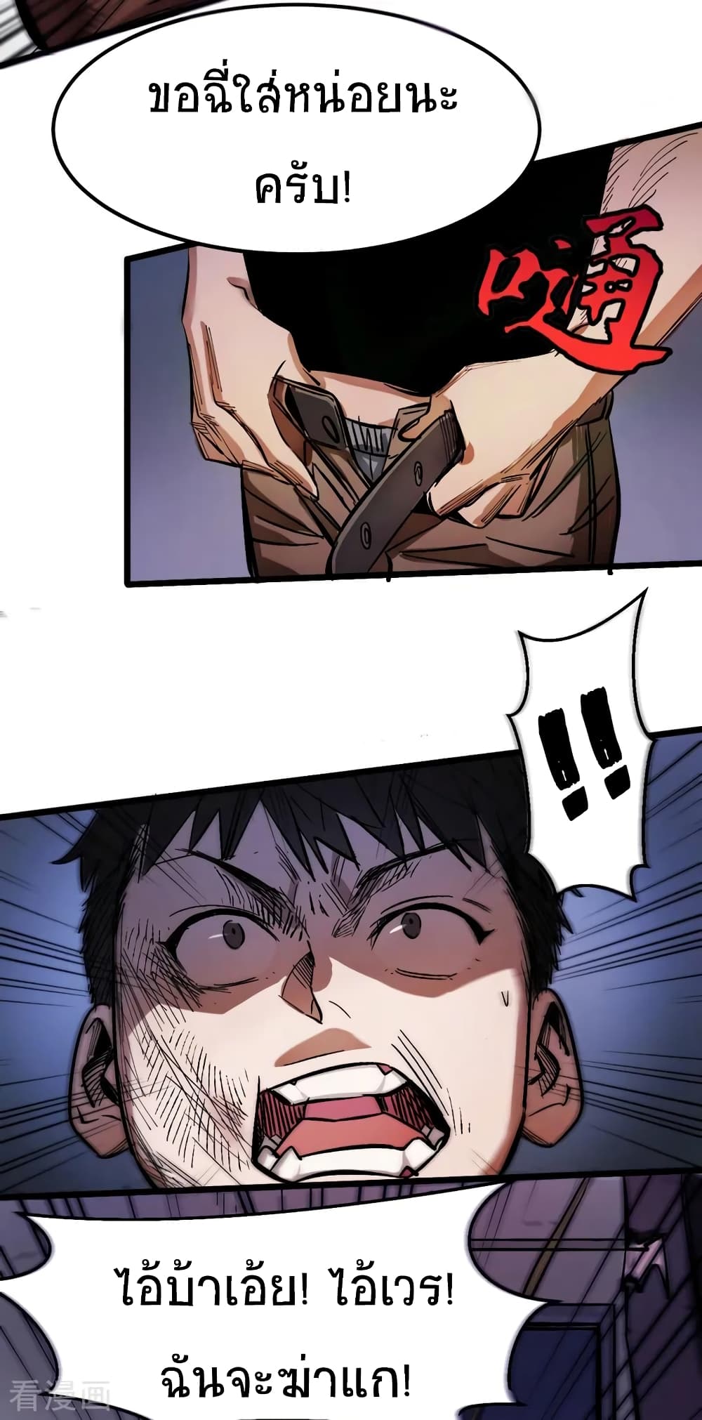 The Last Hero page 12