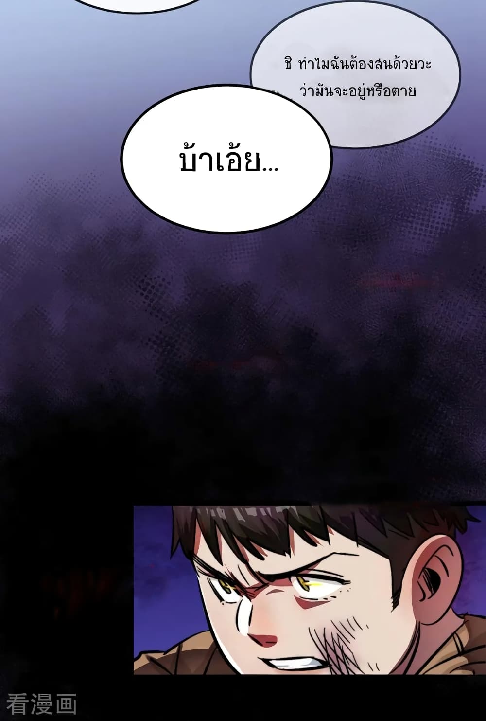 The Last Hero page 17