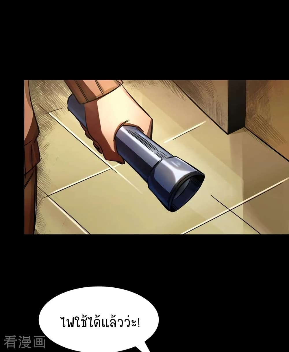 The Last Hero page 21