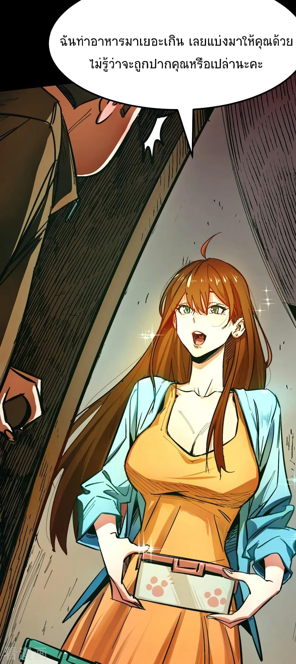The Last Hero page 24