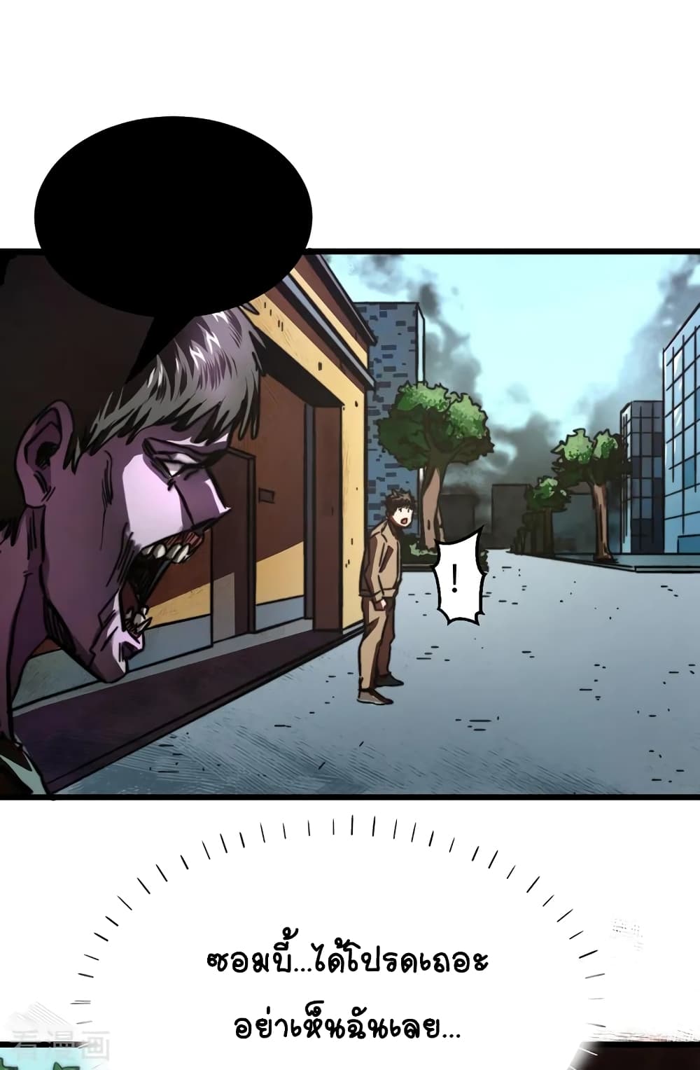 The Last Hero page 27