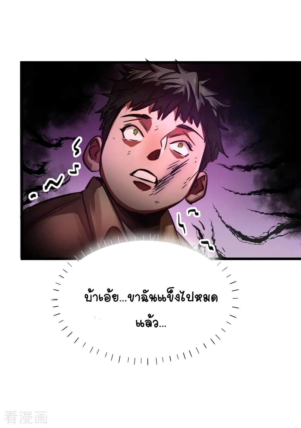 The Last Hero page 29
