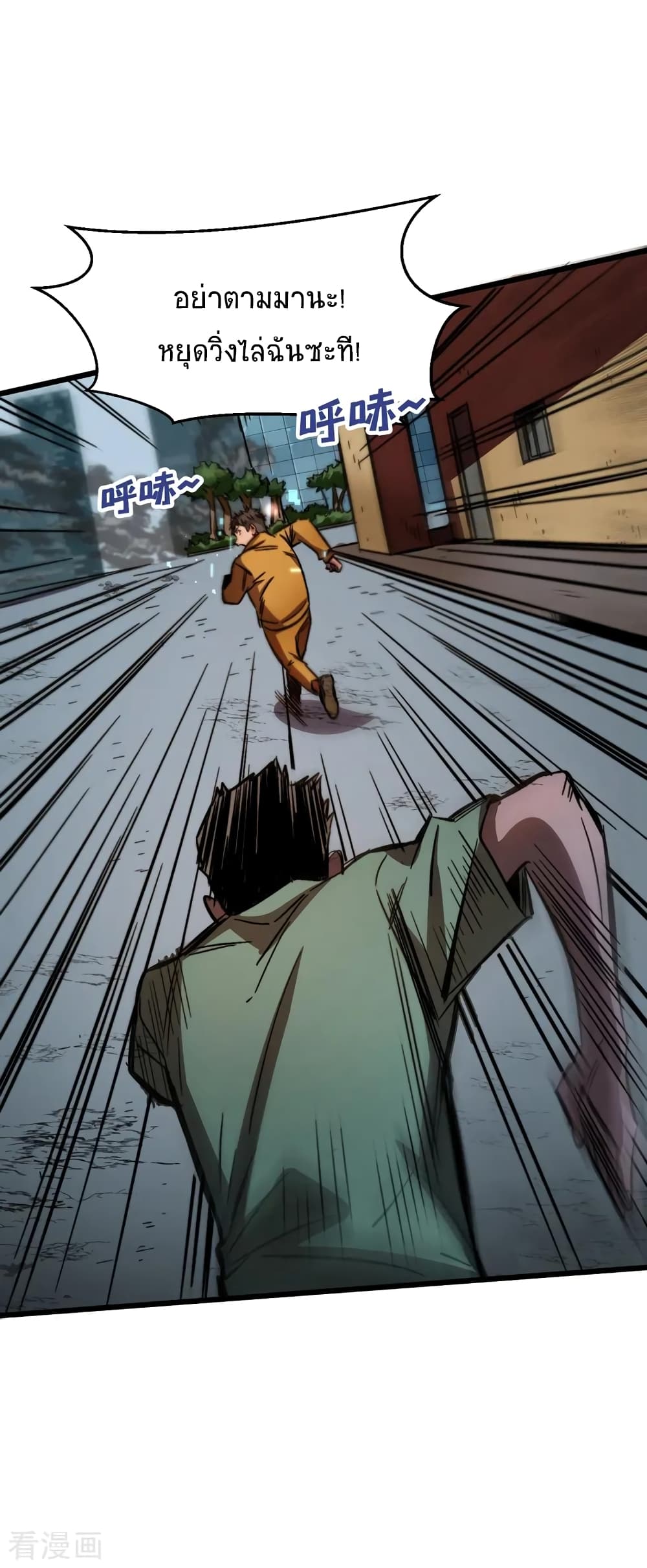 The Last Hero page 45