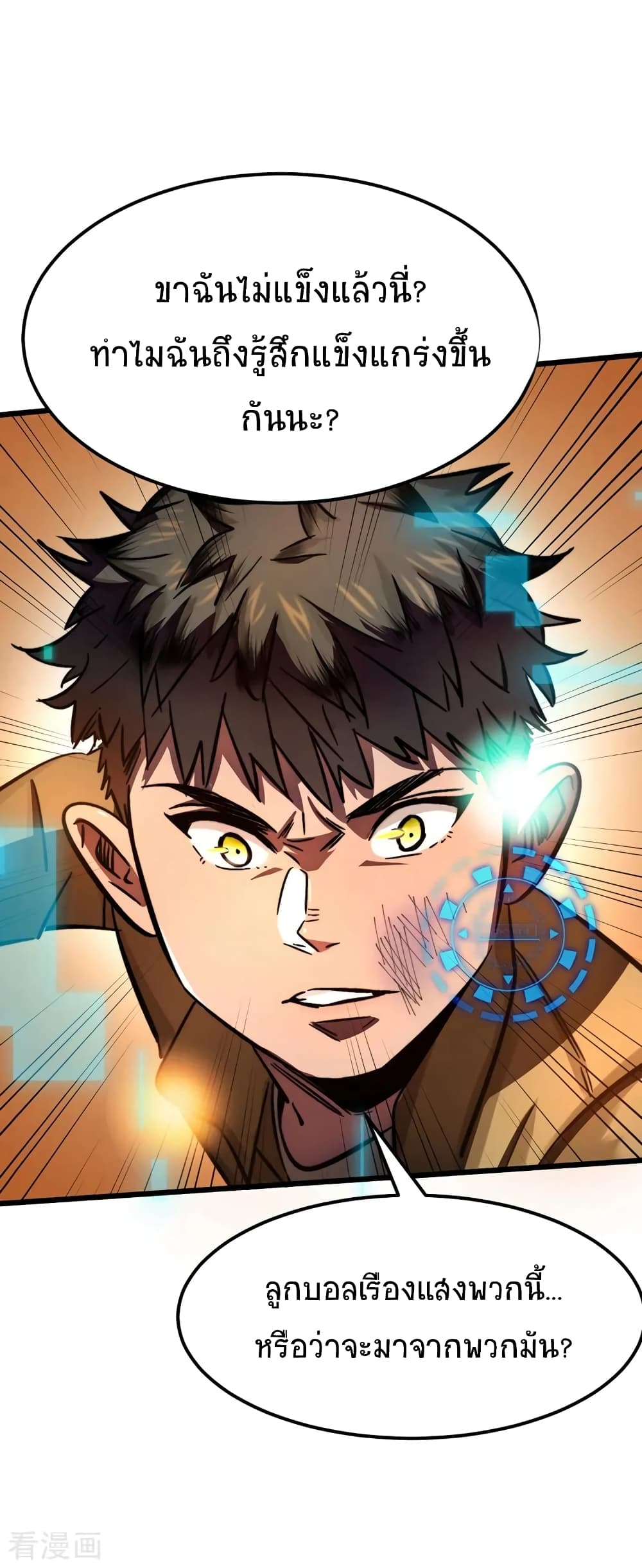 The Last Hero page 46