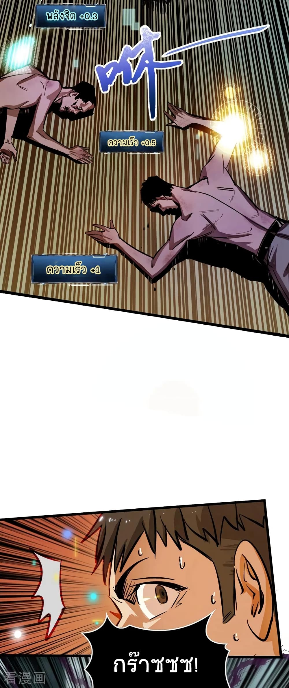 The Last Hero page 48