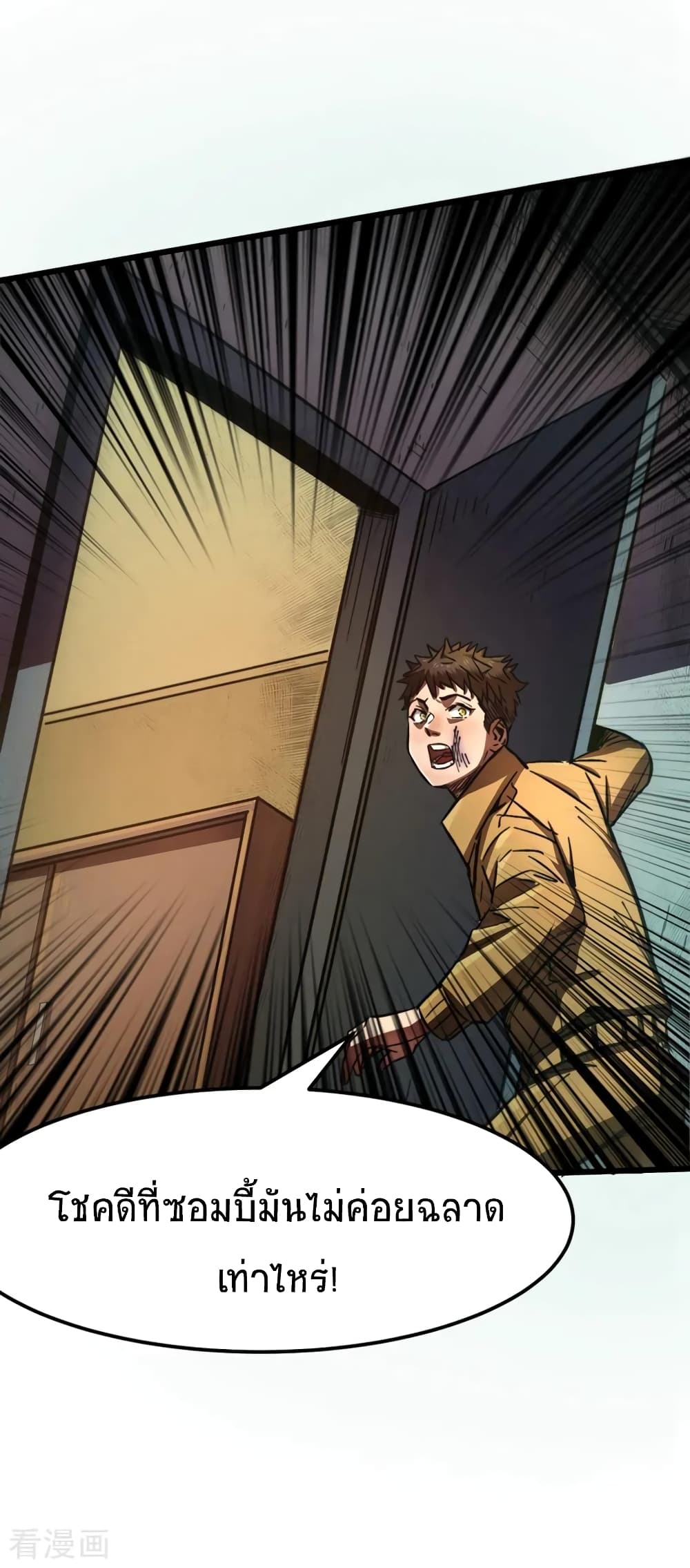 The Last Hero page 50