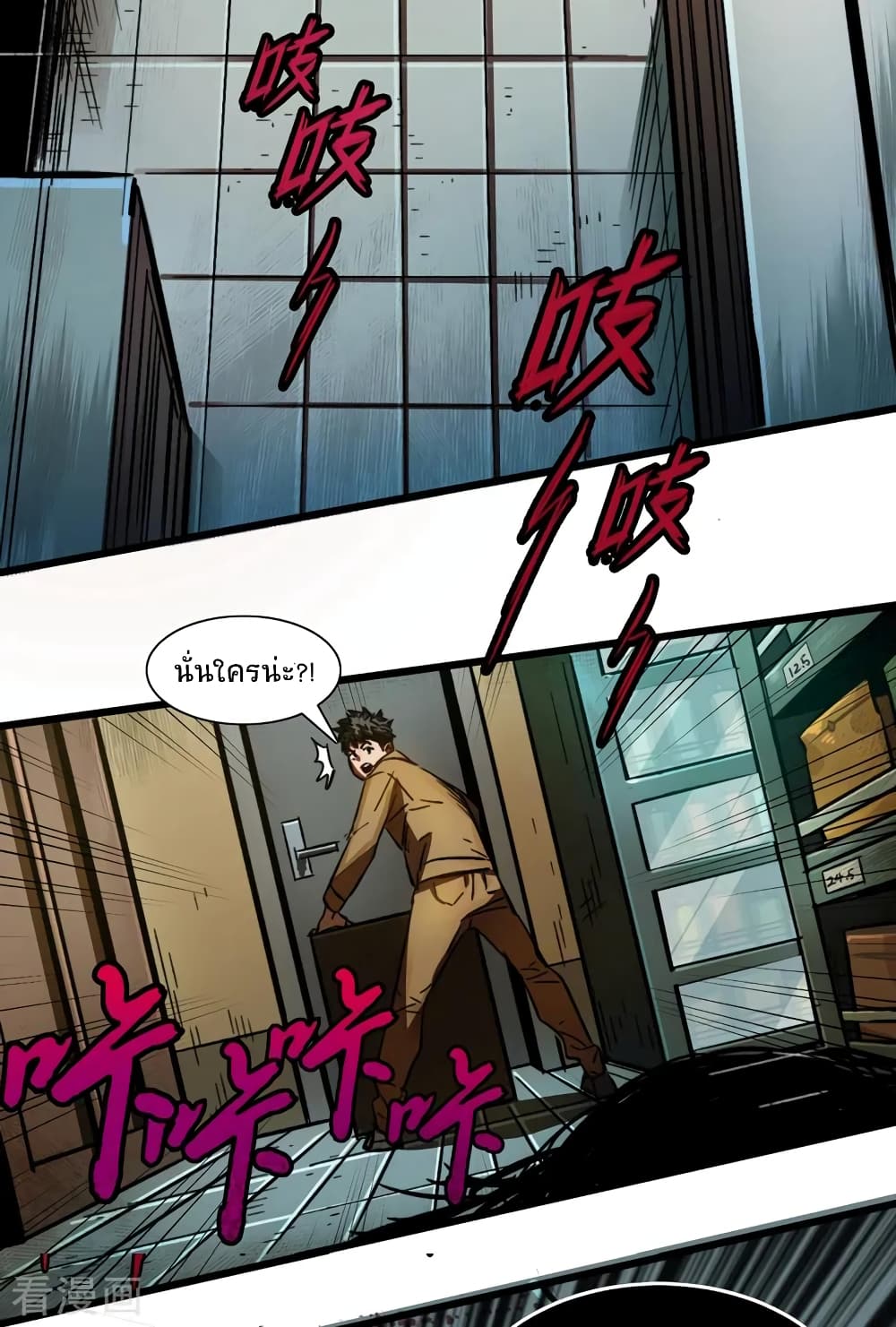 The Last Hero page 52
