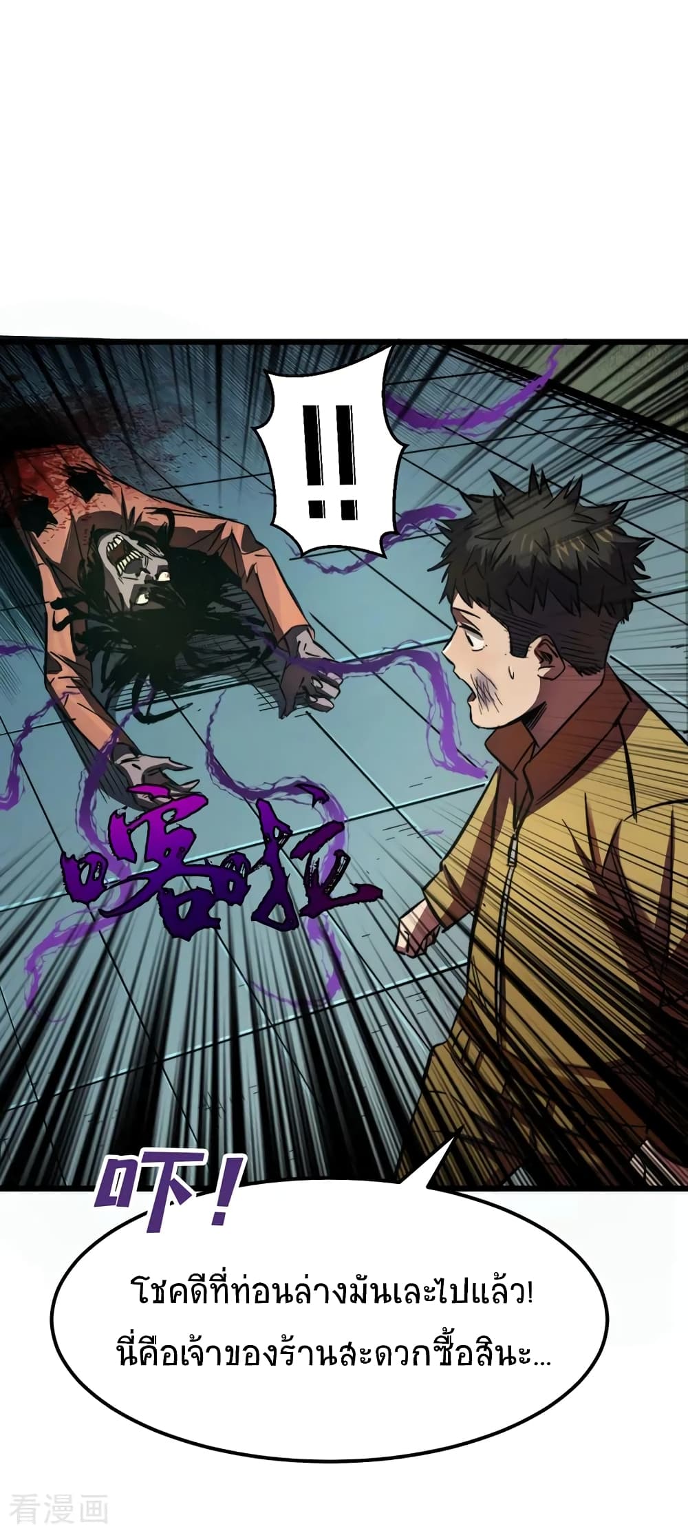 The Last Hero page 54