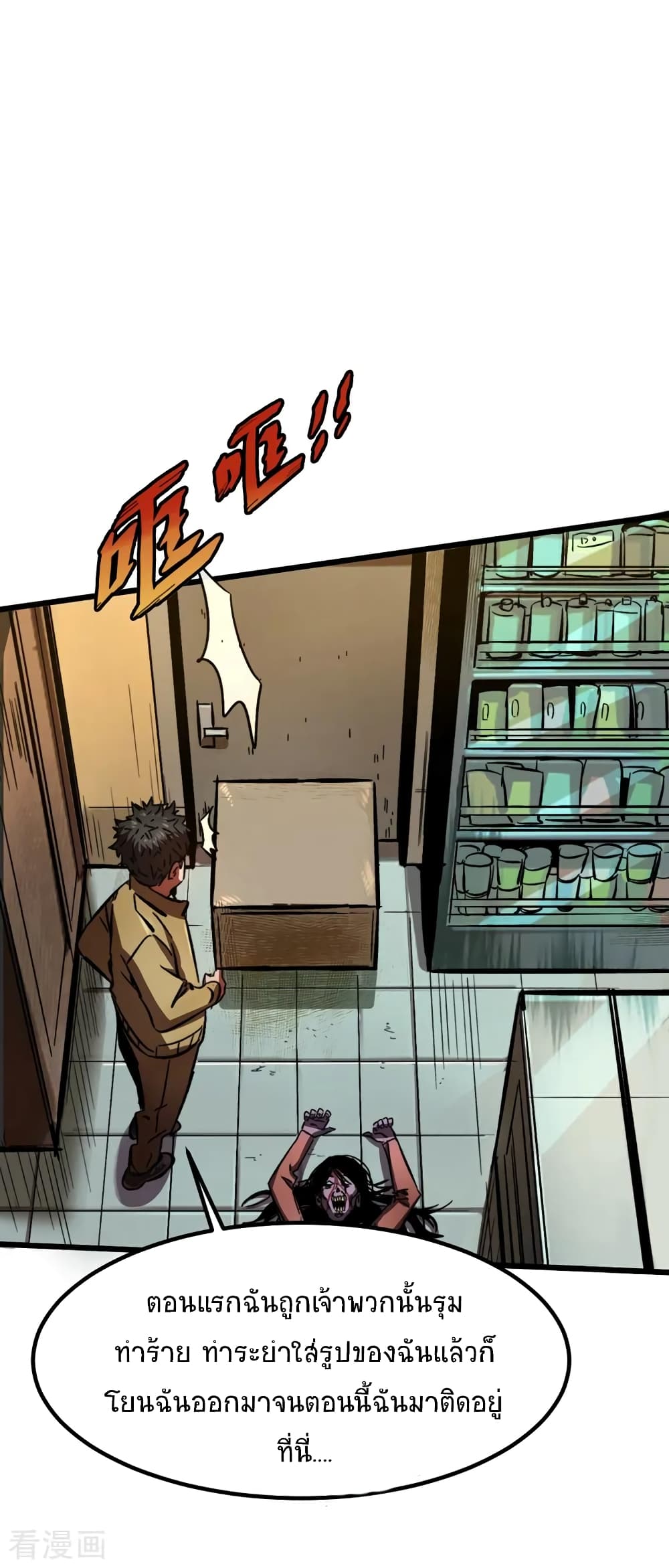 The Last Hero page 61