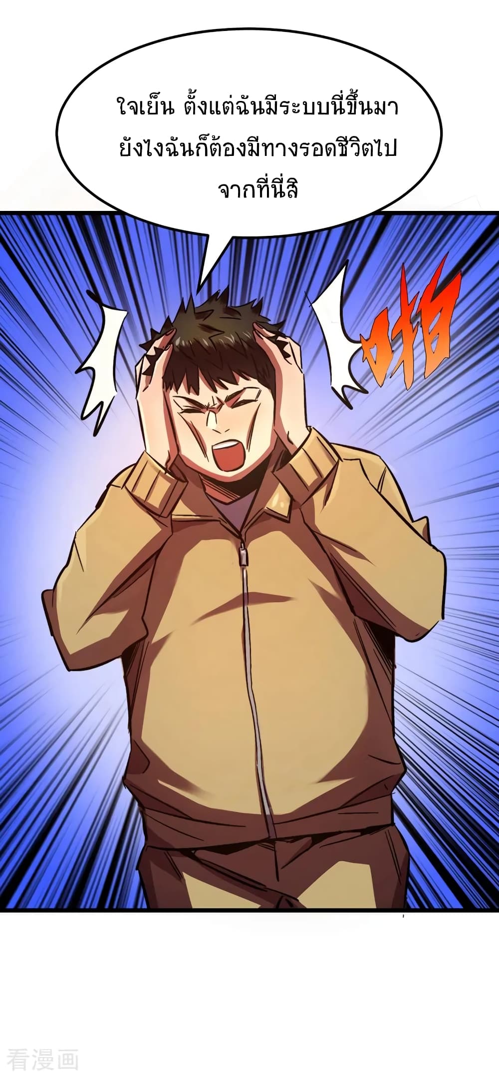 The Last Hero page 62