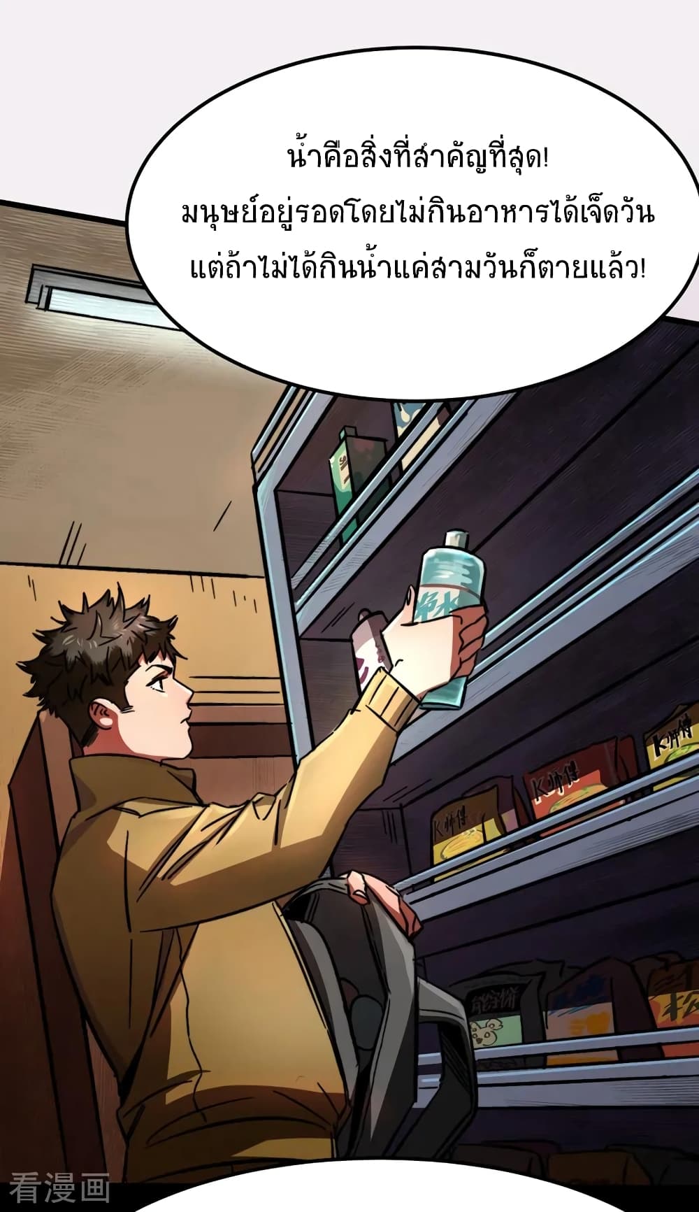 The Last Hero page 63