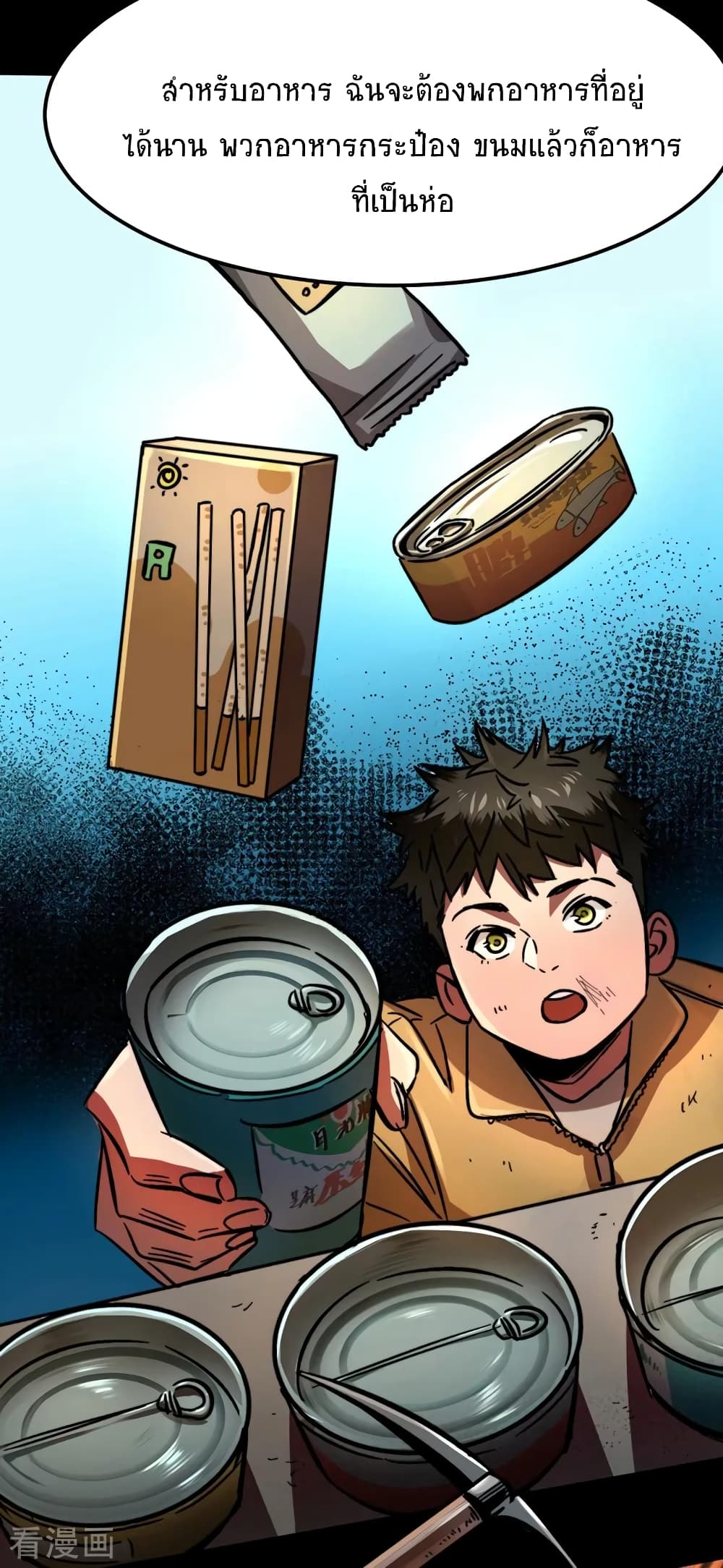 The Last Hero page 64