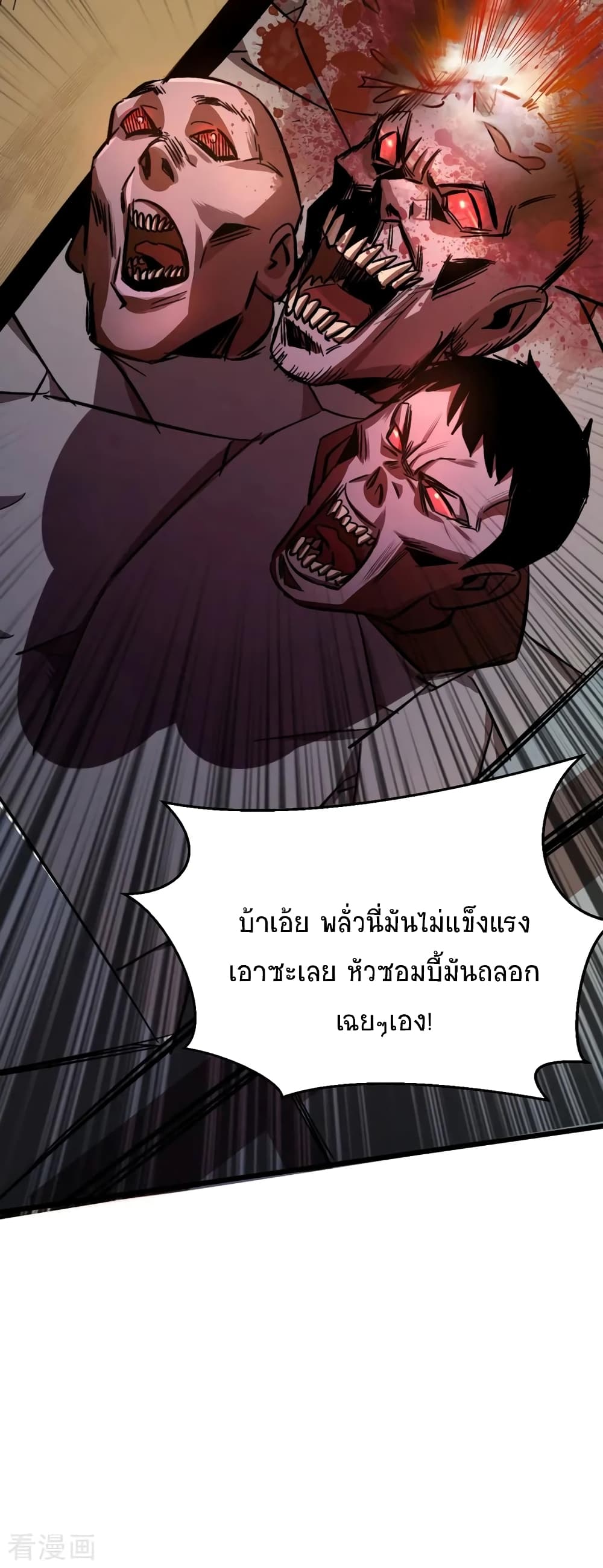 The Last Hero page 69