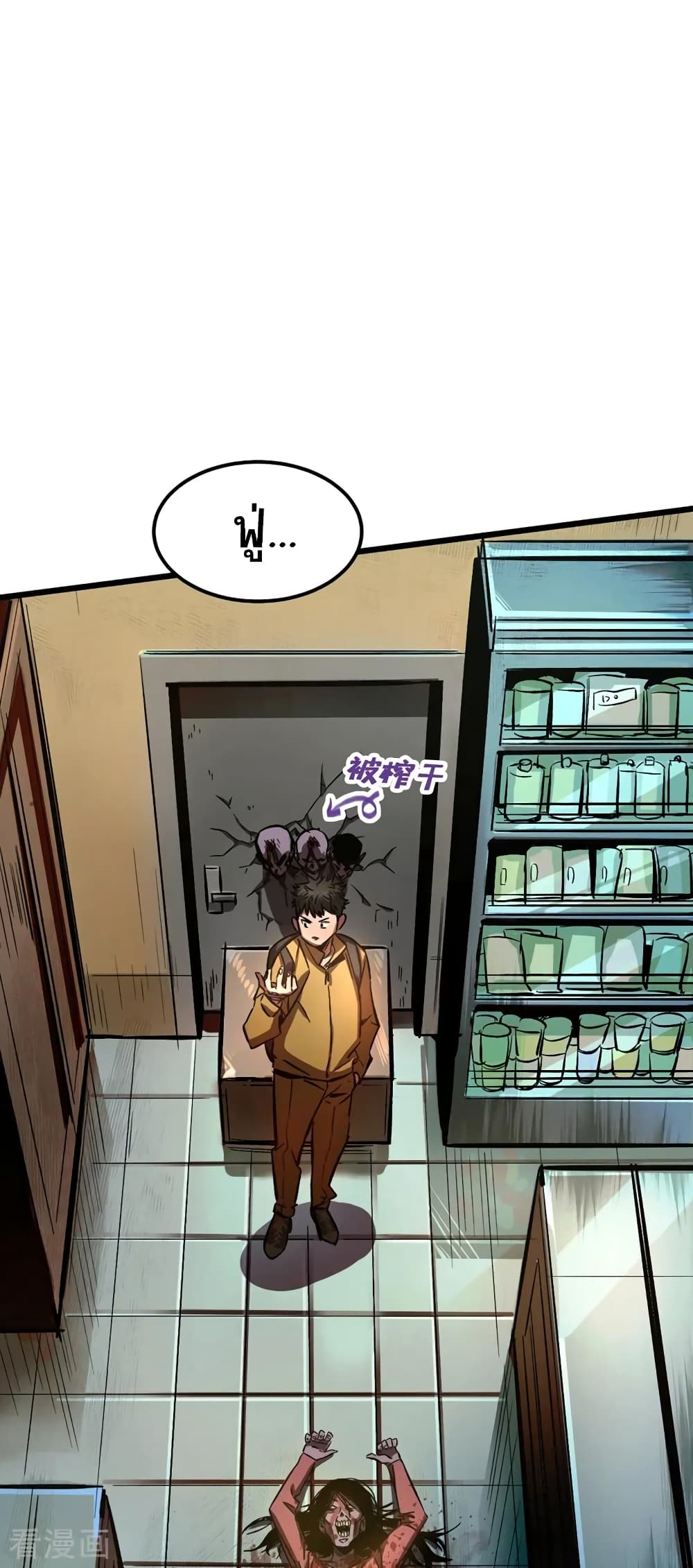 The Last Hero page 74