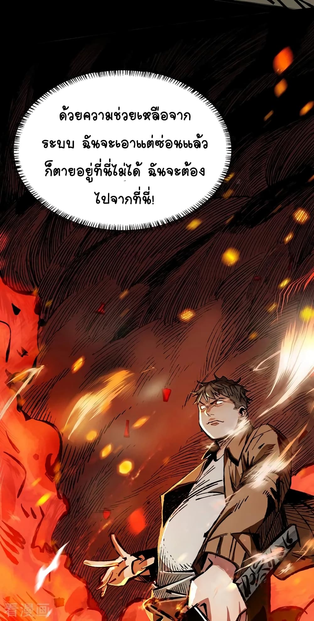 The Last Hero page 78